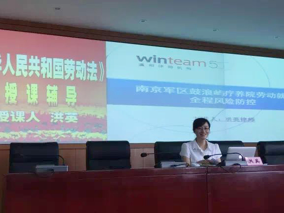瀛和廈門受邀為南京軍區(qū)鼓浪嶼療養(yǎng)院授課