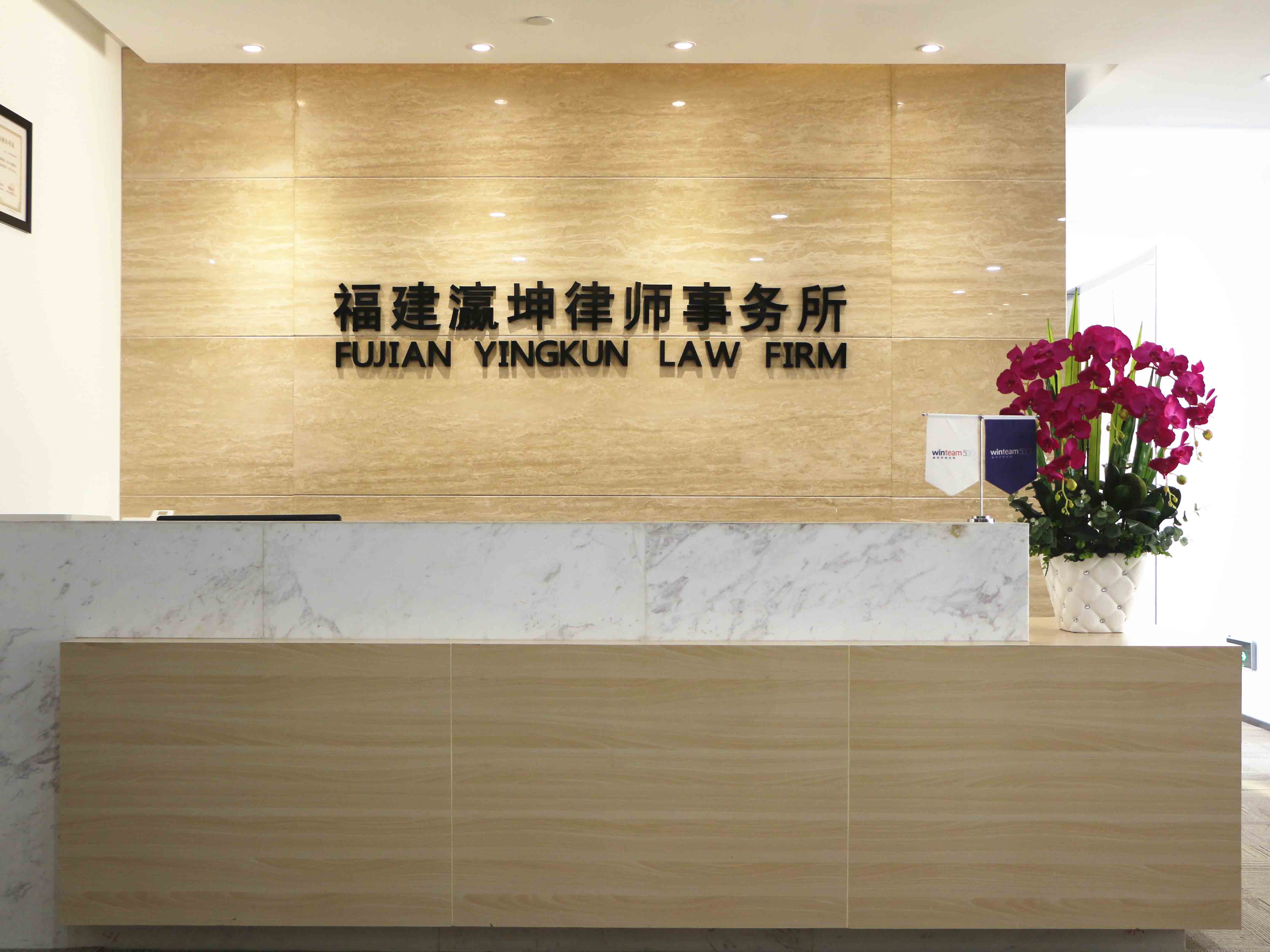 瀛和廈門律師受聘擔任創(chuàng)業(yè)指導專家團