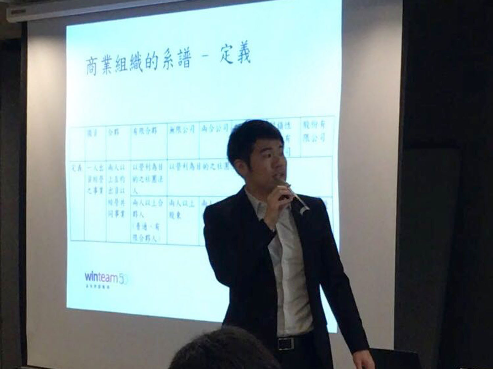 瀛和臺灣律師主講公司設(shè)立及募資法律實務(wù)