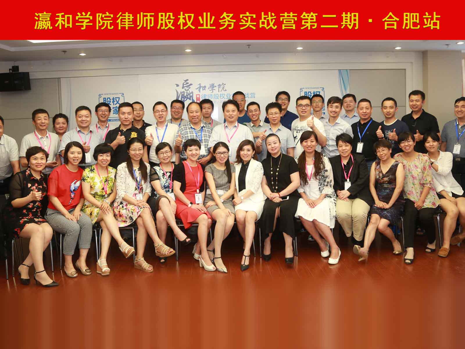 瀛和學(xué)院股權(quán)課程第二期圓滿落幕
