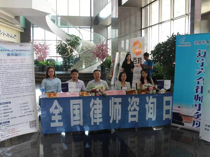瀛和沈陽成功舉辦公益咨詢活動(dòng)