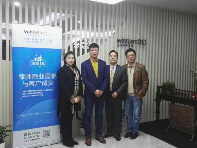 瀛和蘇州成功舉辦“律師商業(yè)思維與客戶成交”培訓(xùn)會