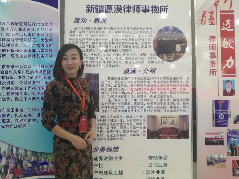 李小萍當(dāng)選烏市律協(xié)常務(wù)理事并獲榮譽