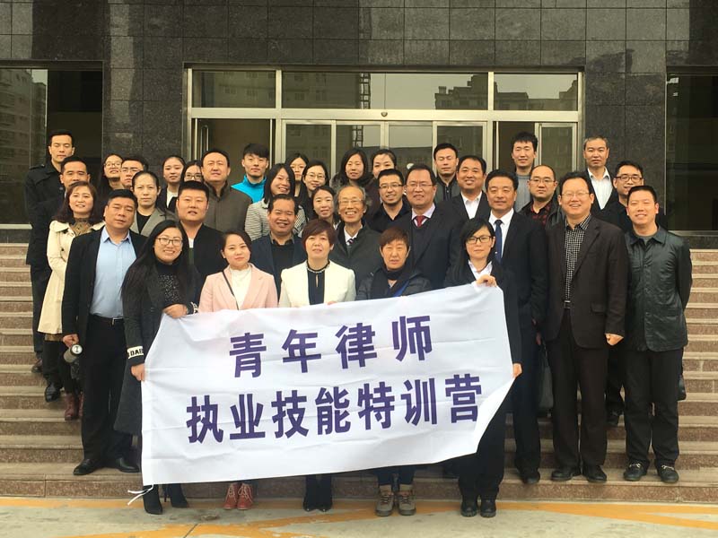 第二期青年律師技能提升特訓營圓滿召開！