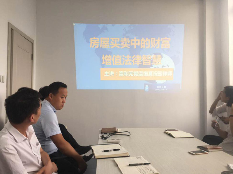 瀛恒大講堂第二站——走進房產經紀公司