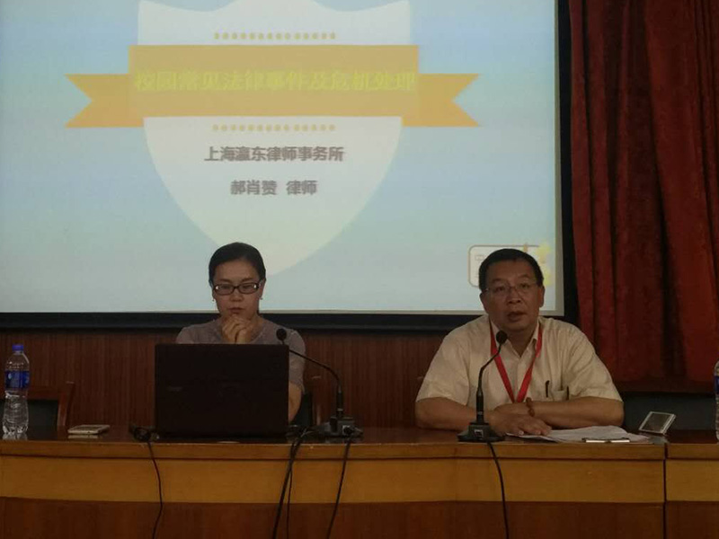 護(hù)航青春：瀛和上海所公益普法宣講走入校園