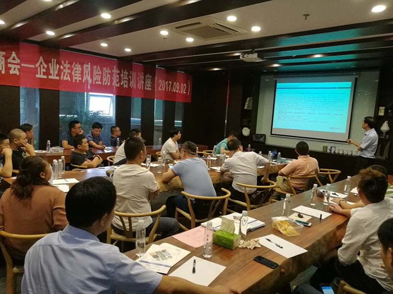 江蘇瀛恒律師團(tuán)隊(duì)為無錫鹽城商會開展法律風(fēng)險防范講座