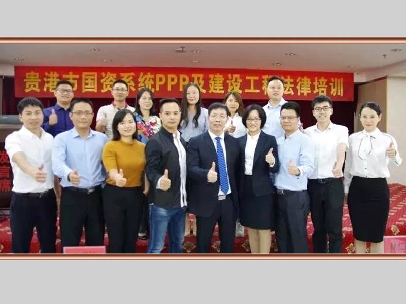 廣西瀛聰林仁聰主任攜手PPP專家為貴港國資系統(tǒng)開展法律培訓(xùn)