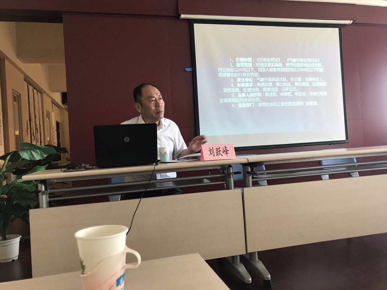 山西瀛谷高級合伙人劉躍峰律師赴市氣象局開展行政執(zhí)法講座