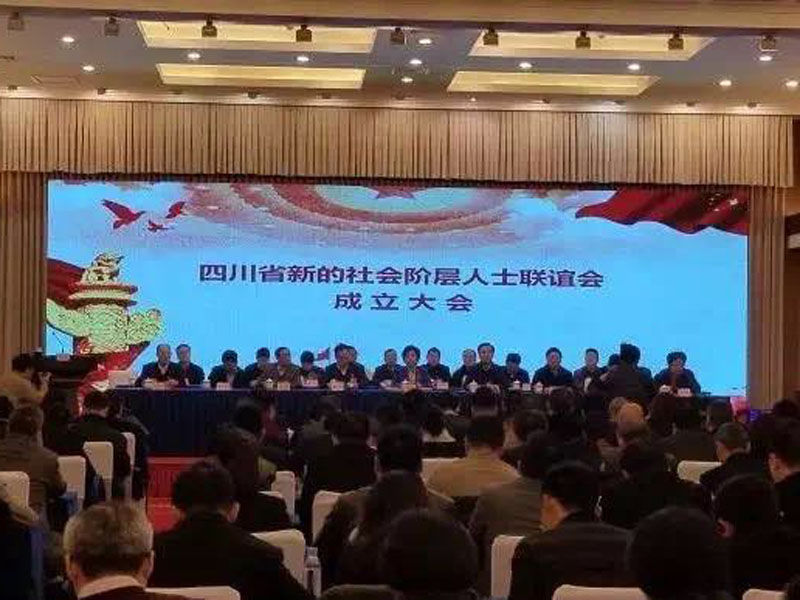 四川瀛領(lǐng)曾文忠主任榮幸當(dāng)選四川省新的社會(huì)階層人士聯(lián)誼會(huì)第一屆理事會(huì)常務(wù)理事
