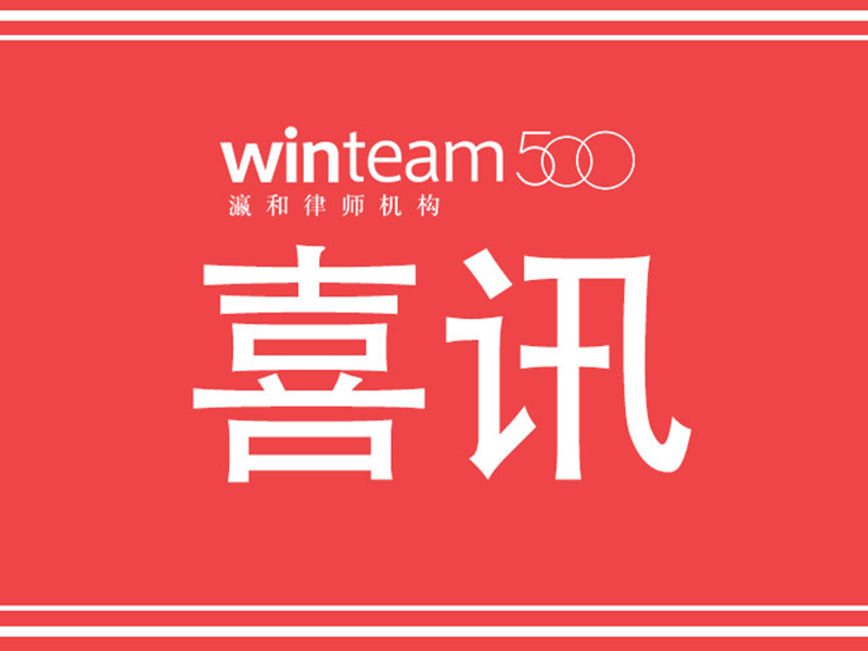 江蘇瀛元楊鈞輝主任榮幸當(dāng)選蘇州市律協(xié)副會(huì)長(zhǎng)