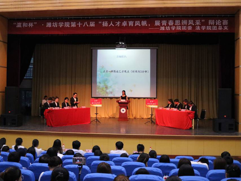 瀛和濰坊協(xié)辦“瀛和律師杯” 大學(xué)生辯論賽 揚(yáng)人才卓育風(fēng)帆