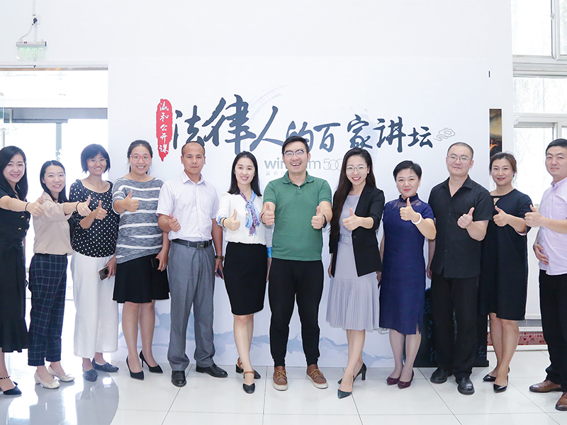 瀛和公開課丨法律人的百家講壇：做與時俱進的法律人