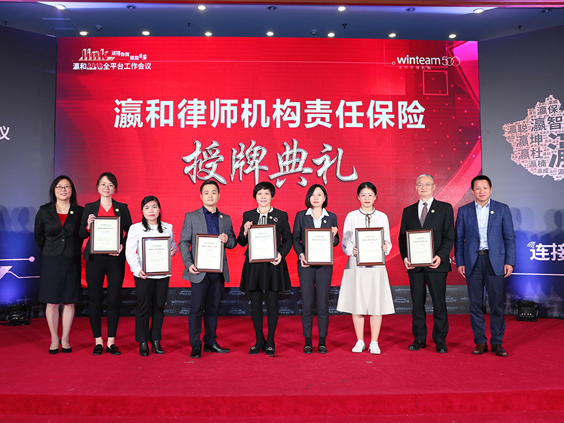 是什么給了瀛和律師執(zhí)業(yè)底氣？億元保險告訴你！