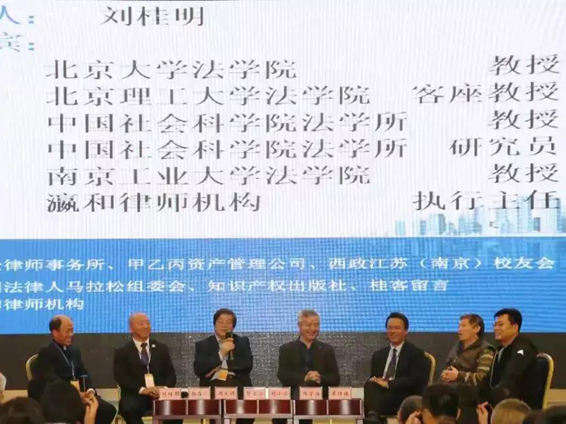 大咖對話法律人專業(yè)修煉，揭示專家養(yǎng)成之術