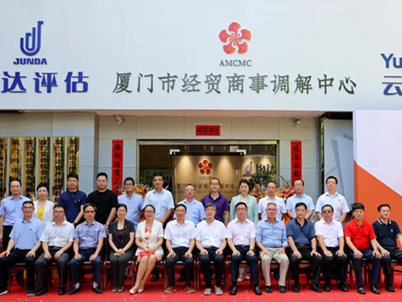 瀛坤所律師受聘擔(dān)任廈門市經(jīng)貿(mào)商事調(diào)解中心特邀調(diào)解員