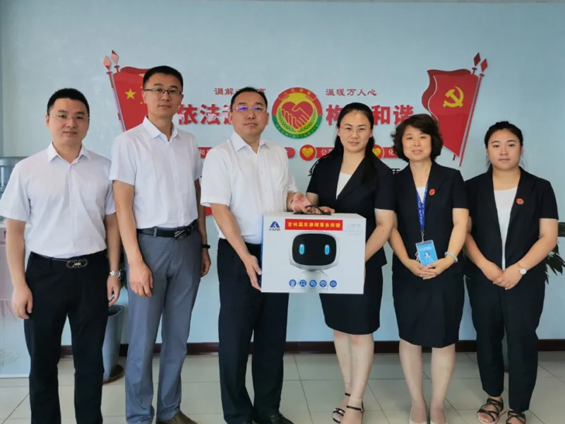 瀛慶所向人民調(diào)解委員會(huì)捐贈(zèng)法律服務(wù)機(jī)器人