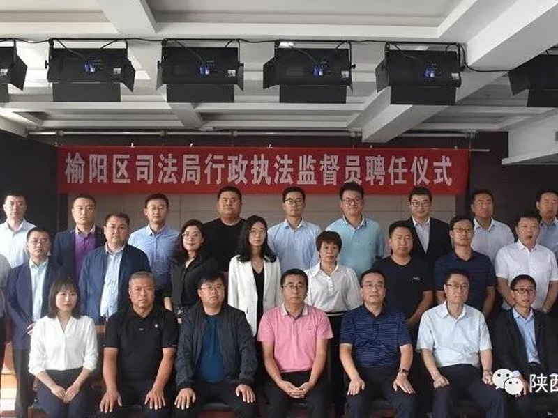 瀛和榆林所張旭、李培錄律師被榆陽區(qū)司法局聘為執(zhí)法監(jiān)督員