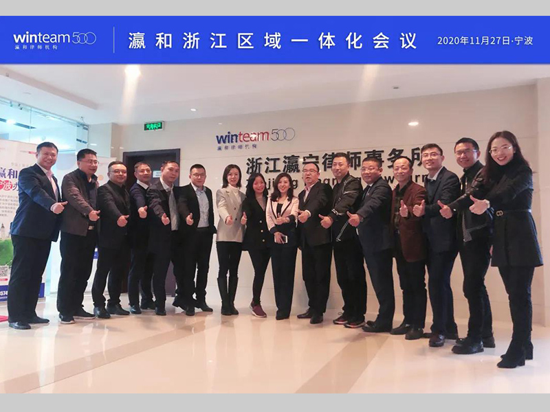 瀛和浙江區(qū)域一體化會議：分工合作、聚力合圍，促進(jìn)瀛和區(qū)域中心共贏發(fā)展