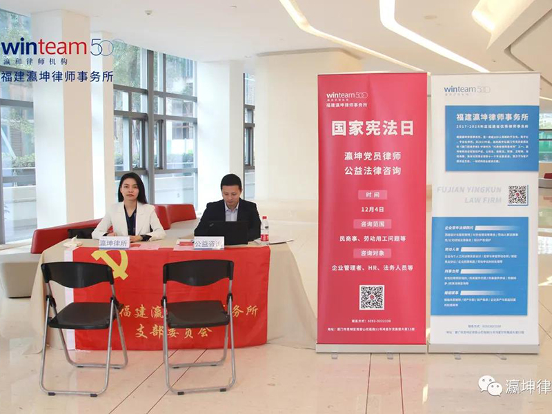 瀛坤黨建，弘揚憲法精神，踐行群眾服務(wù)