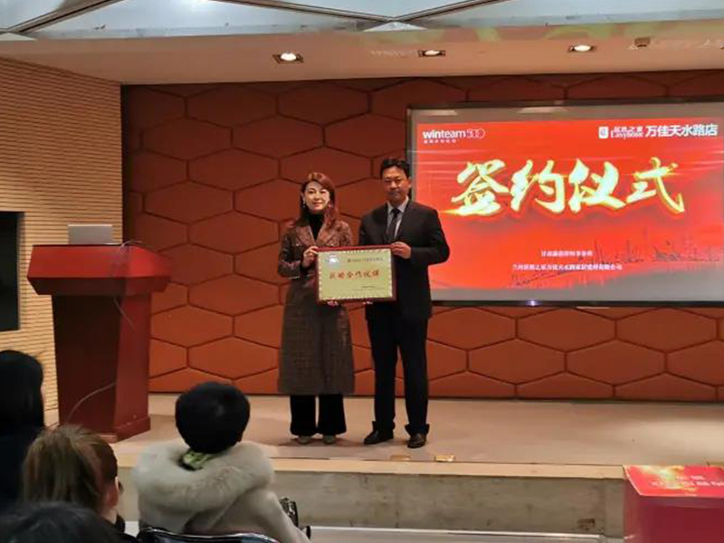 瀛強(qiáng)所與居然之家萬佳天水路店簽署戰(zhàn)略合作協(xié)議