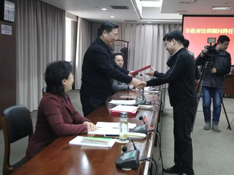 瀛之志所李乃久副主任獲聘市政府法律顧問