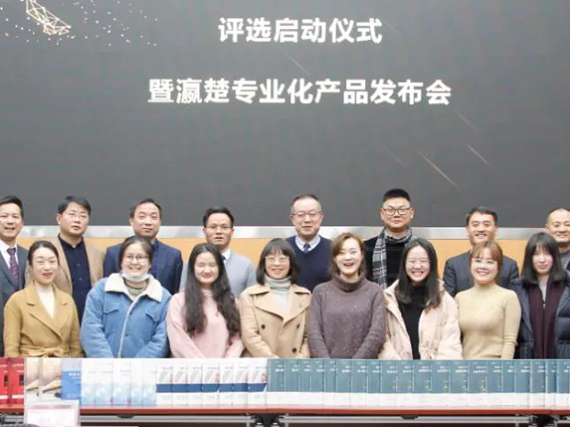 2021年武漢大學(xué)法學(xué)院瀛楚獎學(xué)金評選啟動儀式暨瀛楚專業(yè)化產(chǎn)品發(fā)布會召開