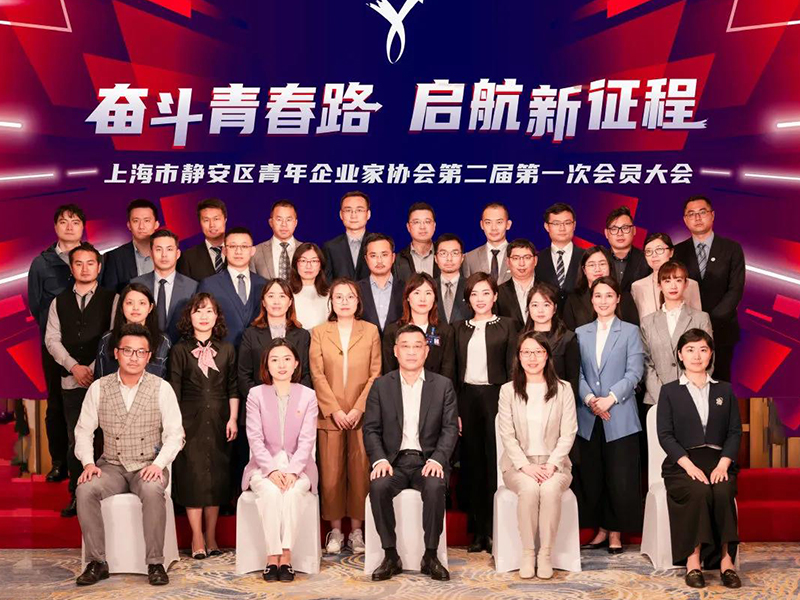 瀛東律師榮獲“靜安區(qū)青年英才”稱號(hào)并成功入選區(qū)青年企業(yè)家協(xié)會(huì)
