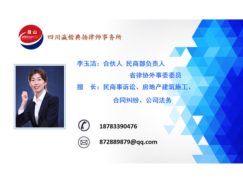 瀛楷典揚所李玉潔律師榮獲 2018-2020年度四川省優(yōu)秀青年律師”稱號