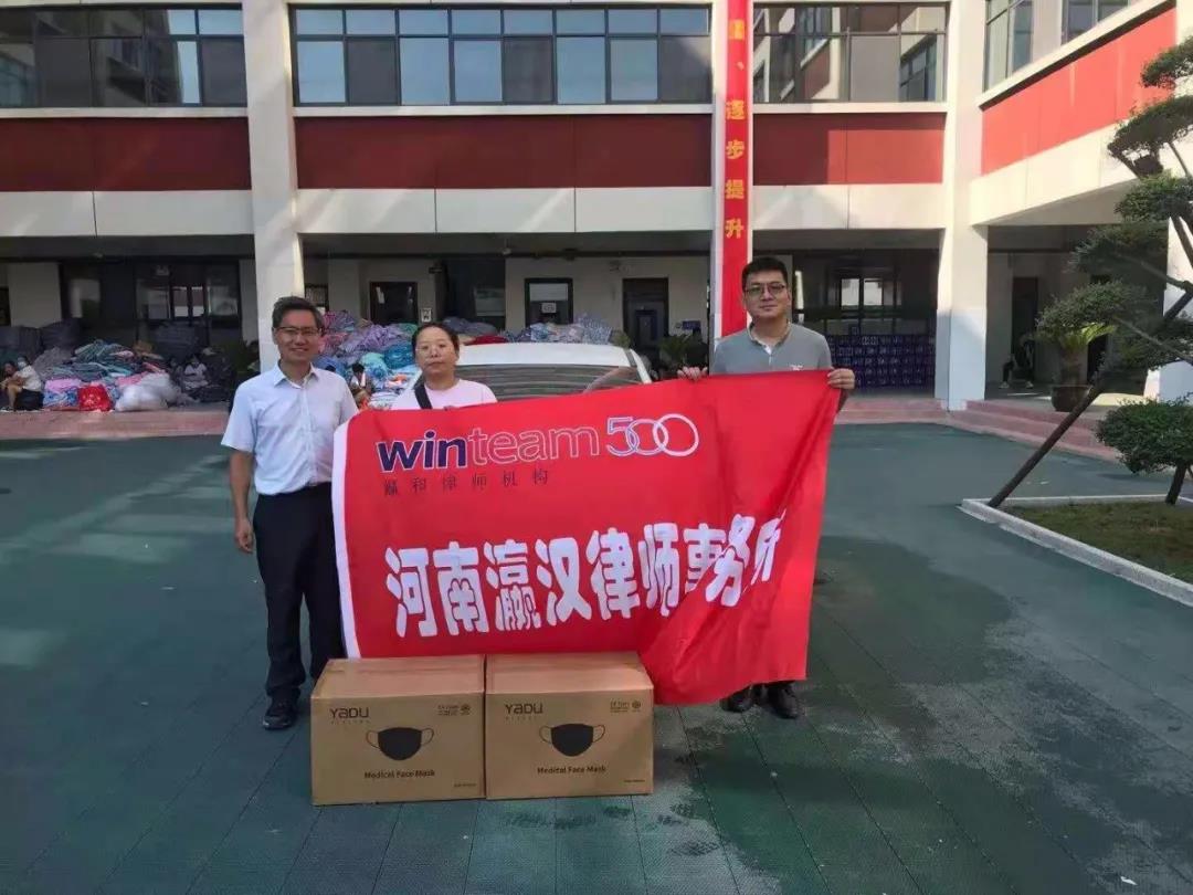 抗災(zāi)援助、共克時艱 --河南瀛漢律師事務(wù)所防汛救災(zāi)援助進(jìn)行時