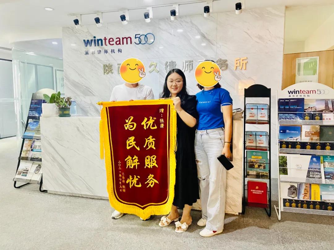 罪輕辯護成功，瀛久所當事人為張瀟律師送來錦旗