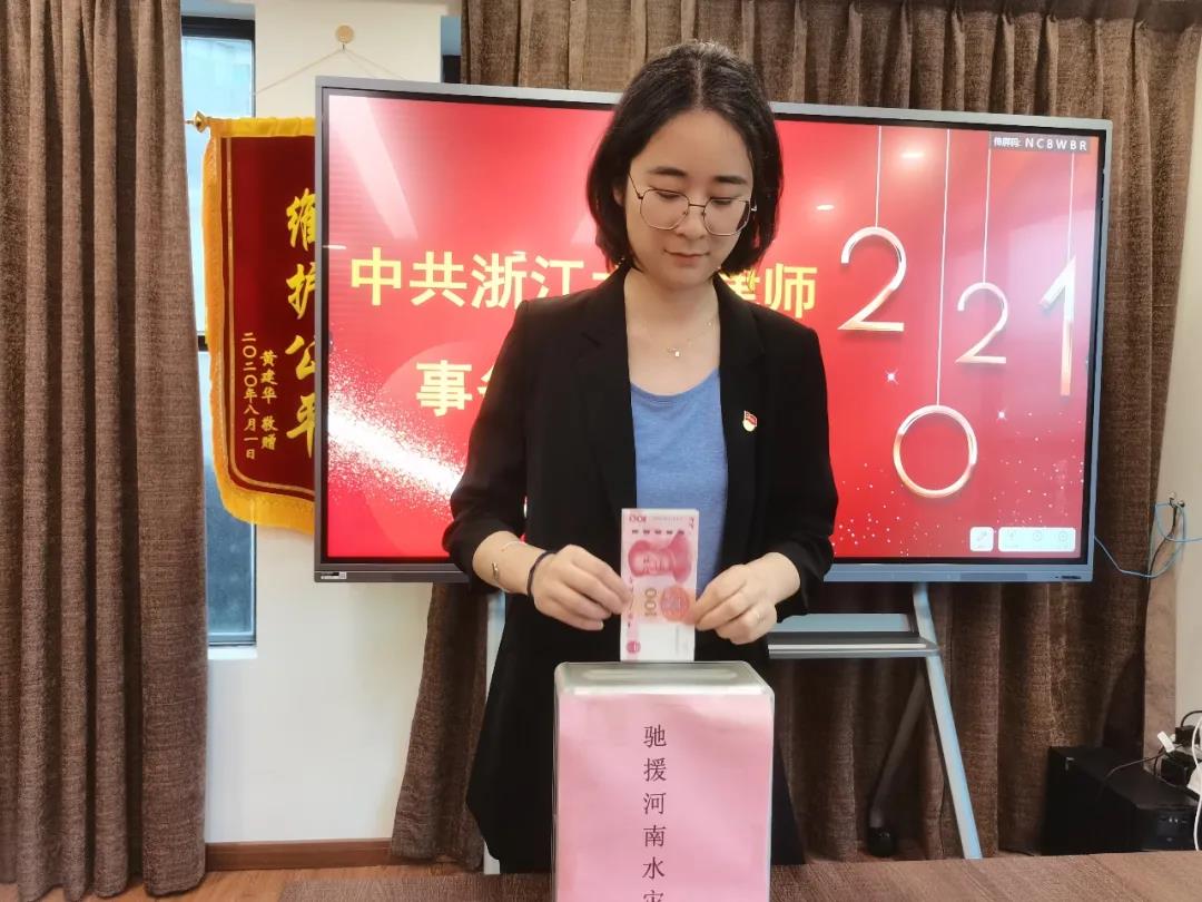 瀛和安吉所支部組織捐款馳援河南