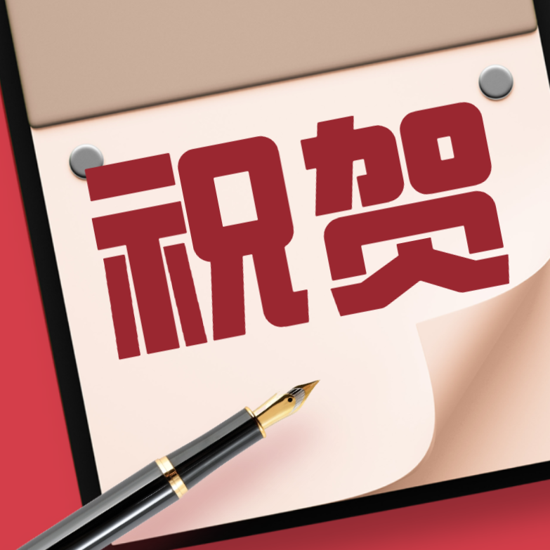 祝賀！江蘇瀛尚所金文主任榮獲“全國三八紅旗手”榮譽稱號