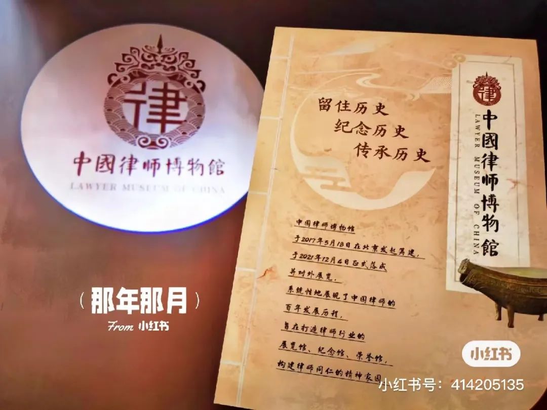 律師博物館 | 新晉“網(wǎng)紅打卡地”，沉浸游覽百年律史