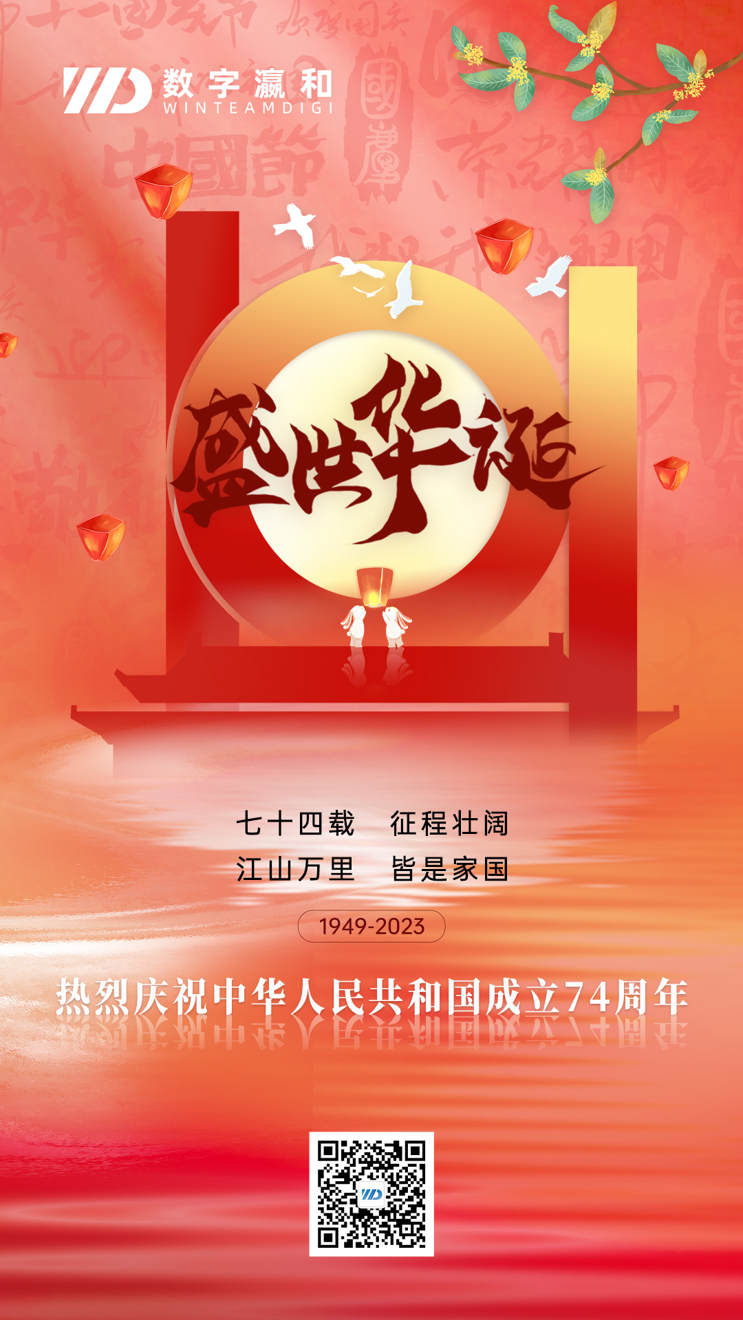 獻(xiàn)詞 | 且以初心鑒明月，家國(guó)盛世「瀛」團(tuán)圓！