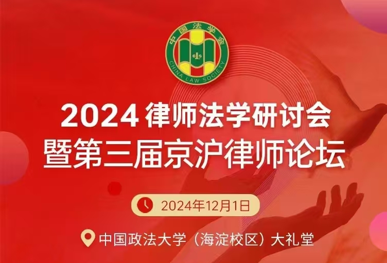 大咖云集丨12月1日，一年一度的律師行業(yè)盛會(huì)邀您參加！