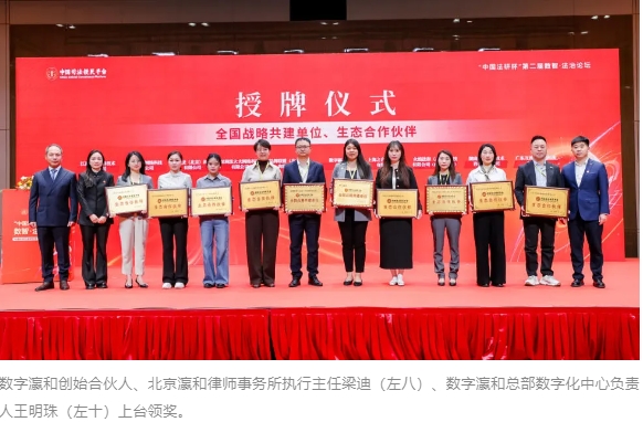 數(shù)字瀛和、KindleLaw入選中國(guó)司法便民平臺(tái)合作單位