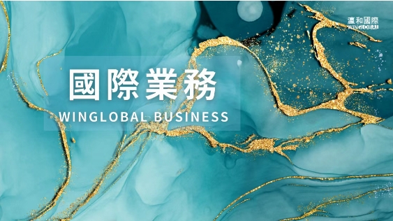 中國企業(yè)在港子公司運(yùn)營：法律合規(guī)與實(shí)踐指南