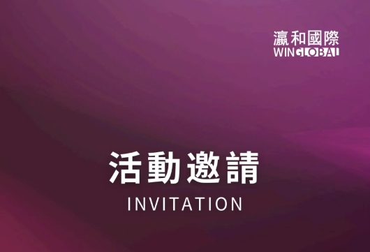 邀請函 | 2月27日，瀛和國際誠邀您參與迪拜-深圳貿(mào)易合作推介會及數(shù)字經(jīng)濟(jì)出海中東專題研討會