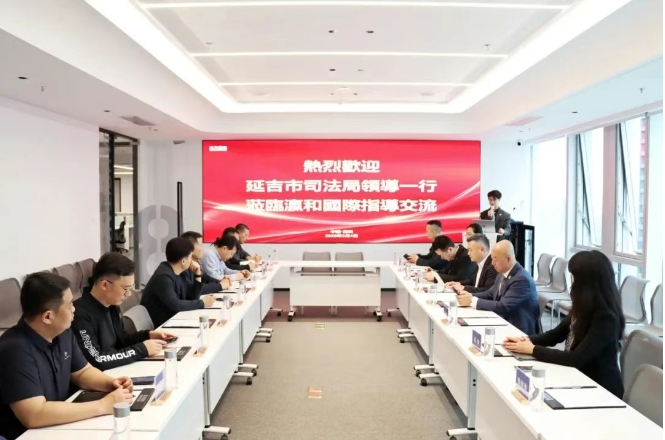 國際要聞 | 延吉市司法局領(lǐng)導(dǎo)一行蒞臨瀛和國際指導(dǎo)交流