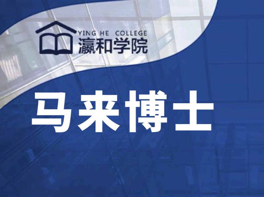 直通蘇丹再納阿比汀大學(xué)，法學(xué)深造與留服認(rèn)證一步到位！