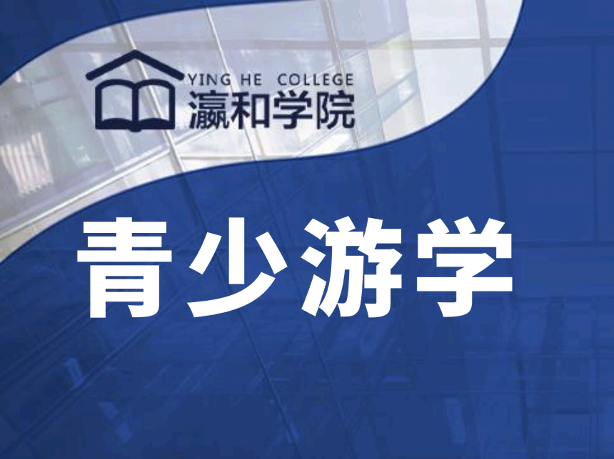 暑期游學(xué)丨香港「名校名企人工智能科創(chuàng)營(yíng)」火熱招生中>>>