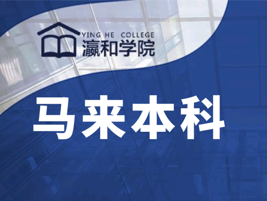 不去英國(guó)也能拿英國(guó)名校學(xué)位！倫敦大學(xué)×世紀(jì)大學(xué)法學(xué)本科聯(lián)合培養(yǎng)項(xiàng)目報(bào)名開(kāi)啟