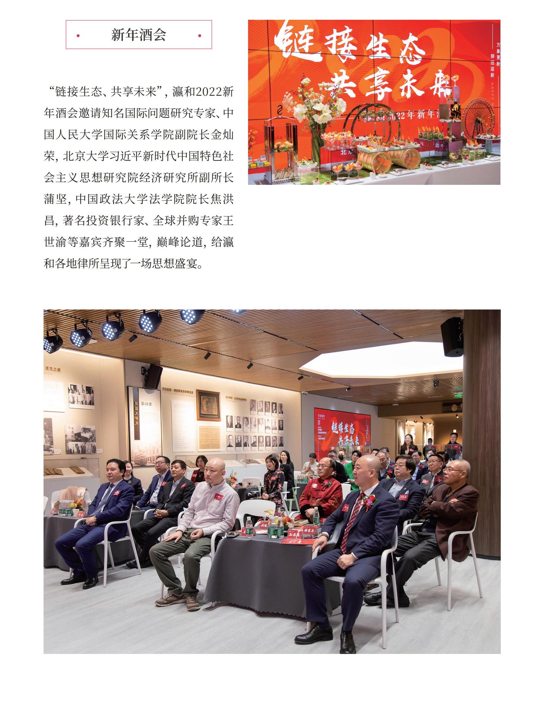 2023瀛和十周年內(nèi)刊第二次印刷版(1)_96.jpg