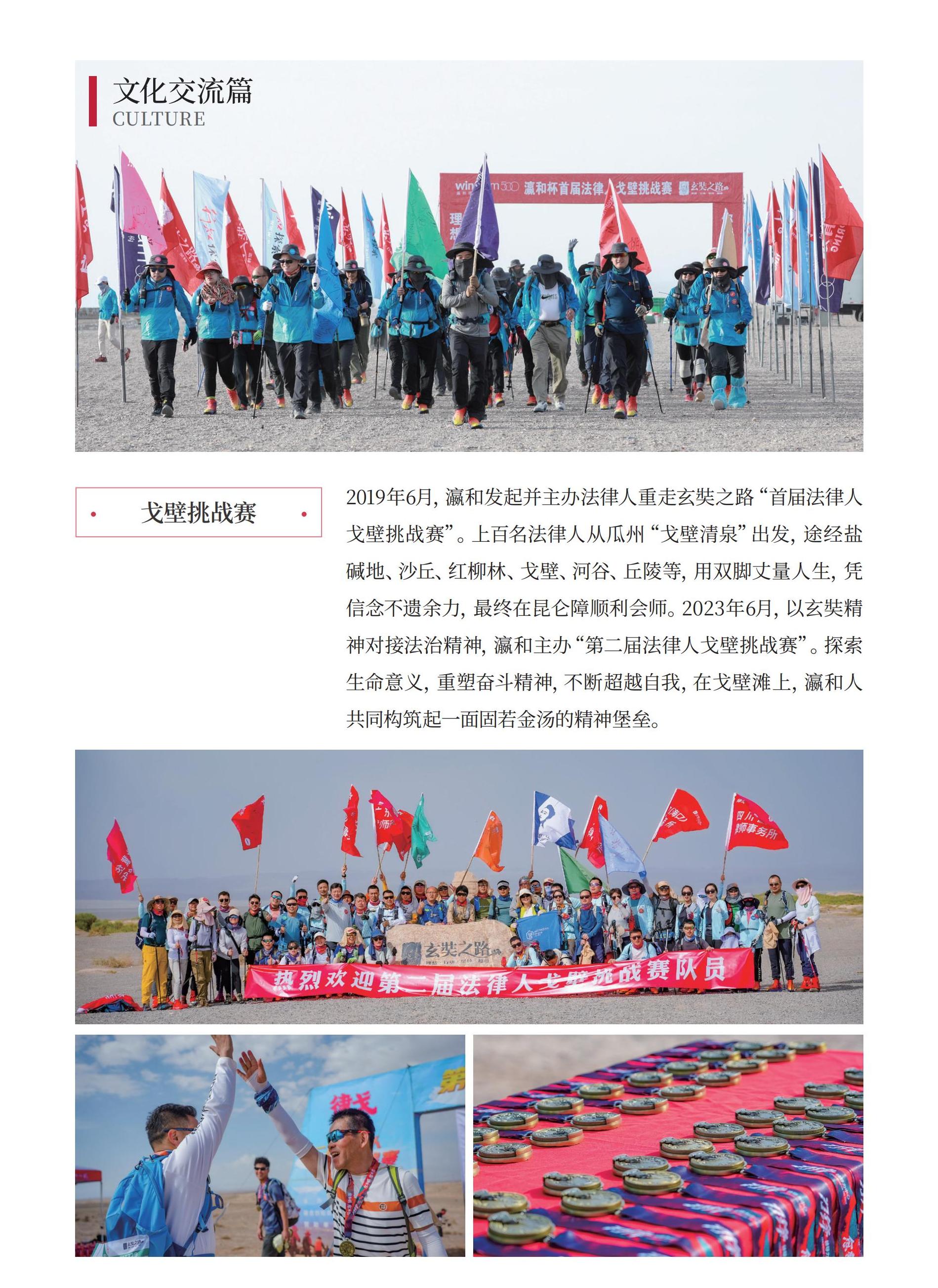 2023瀛和十周年內(nèi)刊第二次印刷版(1)_97.jpg