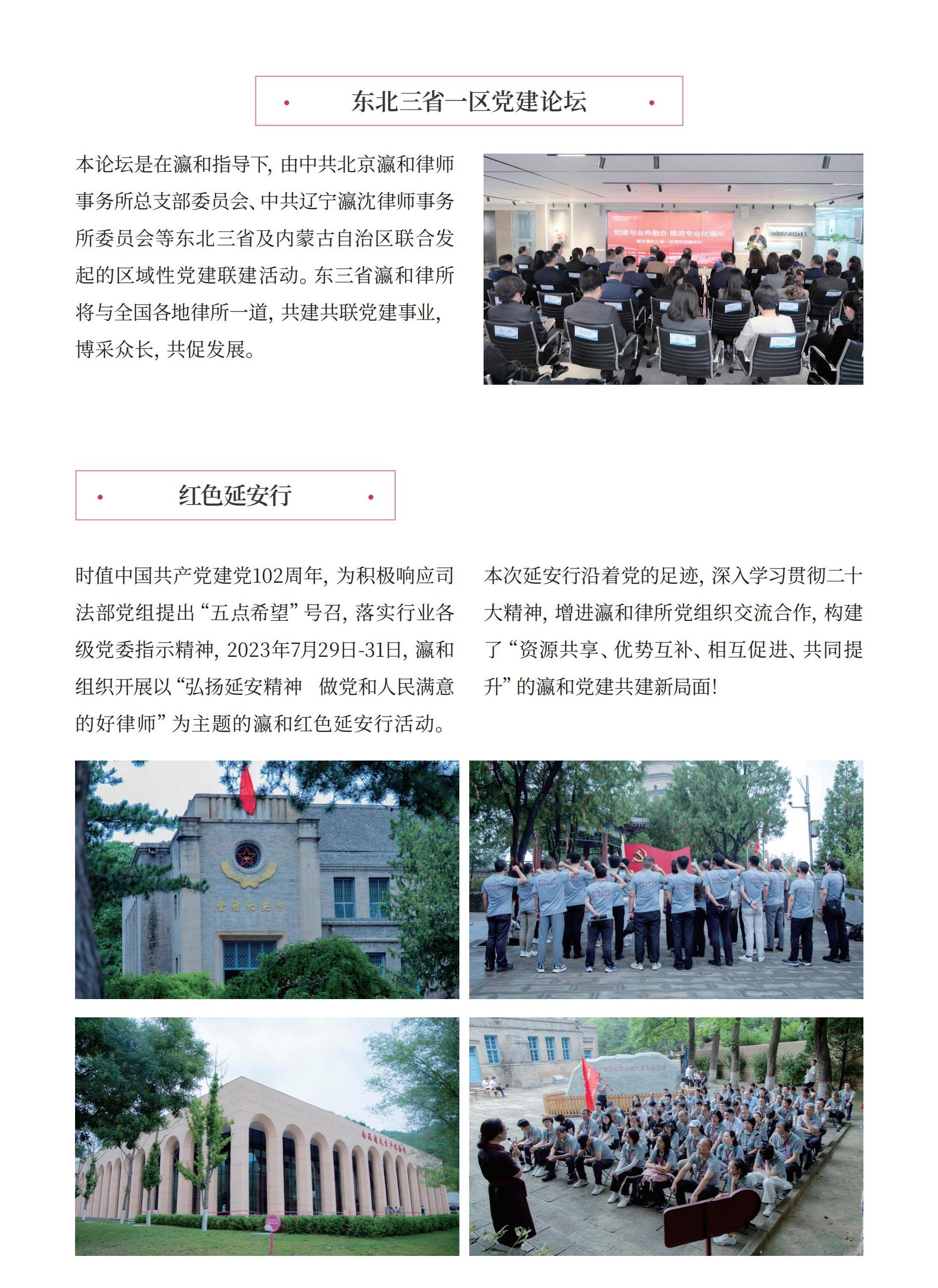 2023瀛和十周年內(nèi)刊第二次印刷版(1)_103.jpg