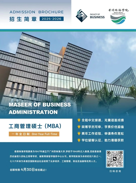 珠海學(xué)院2.png